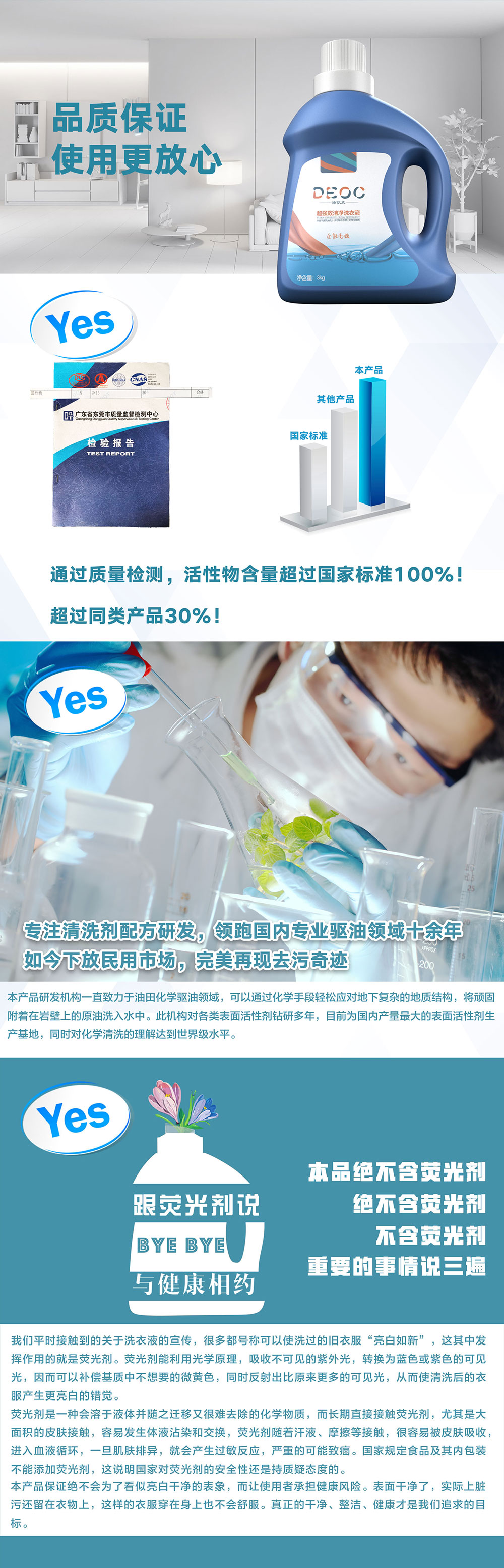 織物清洗劑2.jpg